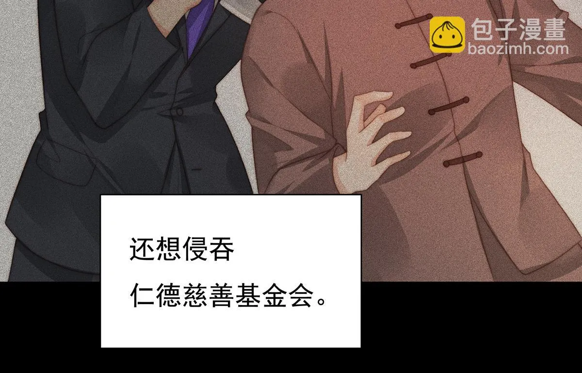 第105话救援计划 第27页
