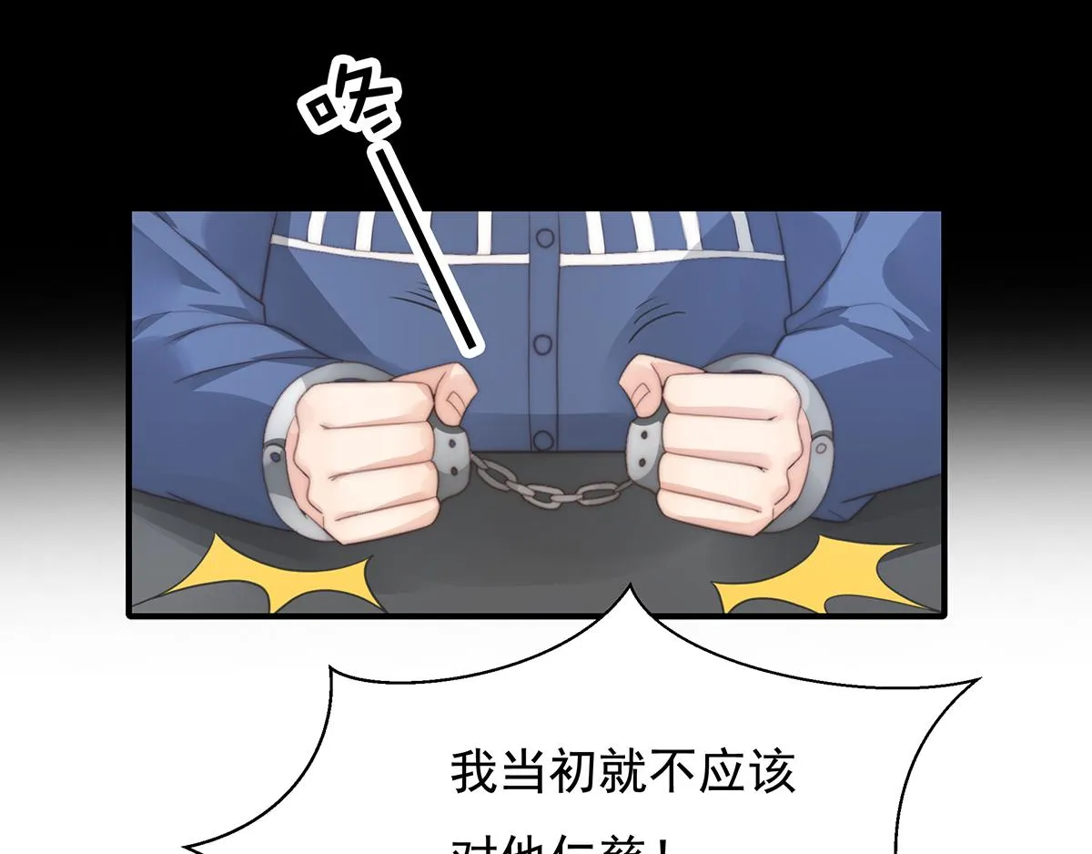 第105话救援计划 第28页