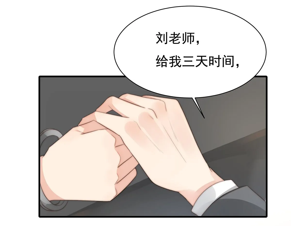 第105话救援计划 第30页