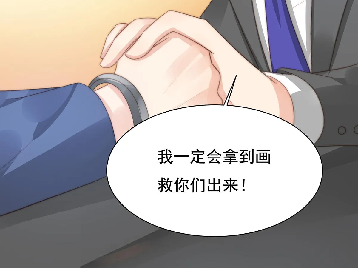 第105话救援计划 第32页