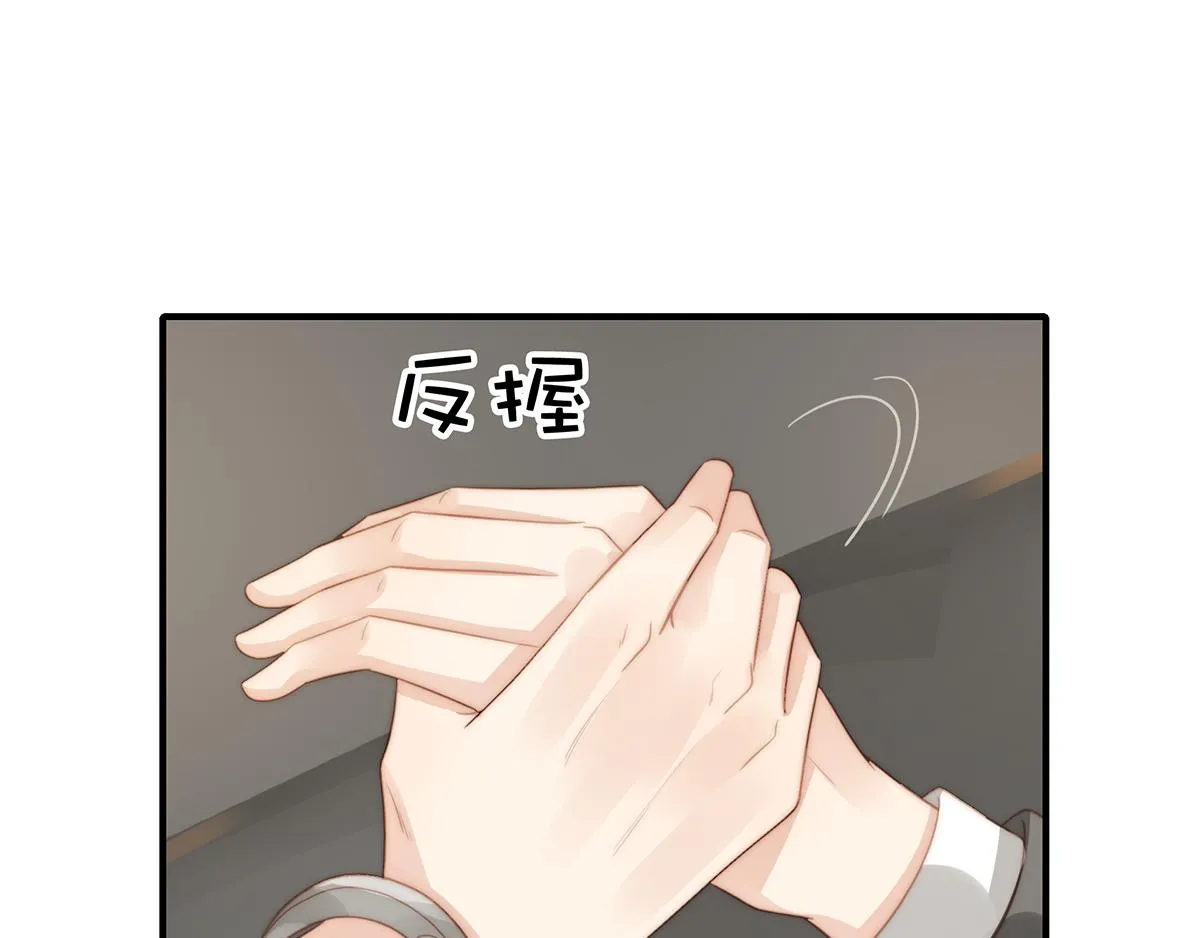 第105话救援计划 第33页