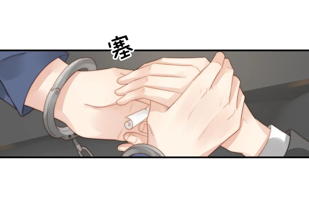 第105话救援计划 第35页