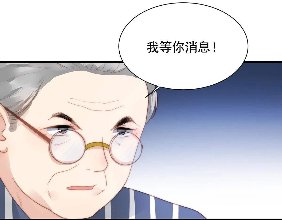 第105话救援计划 第38页
