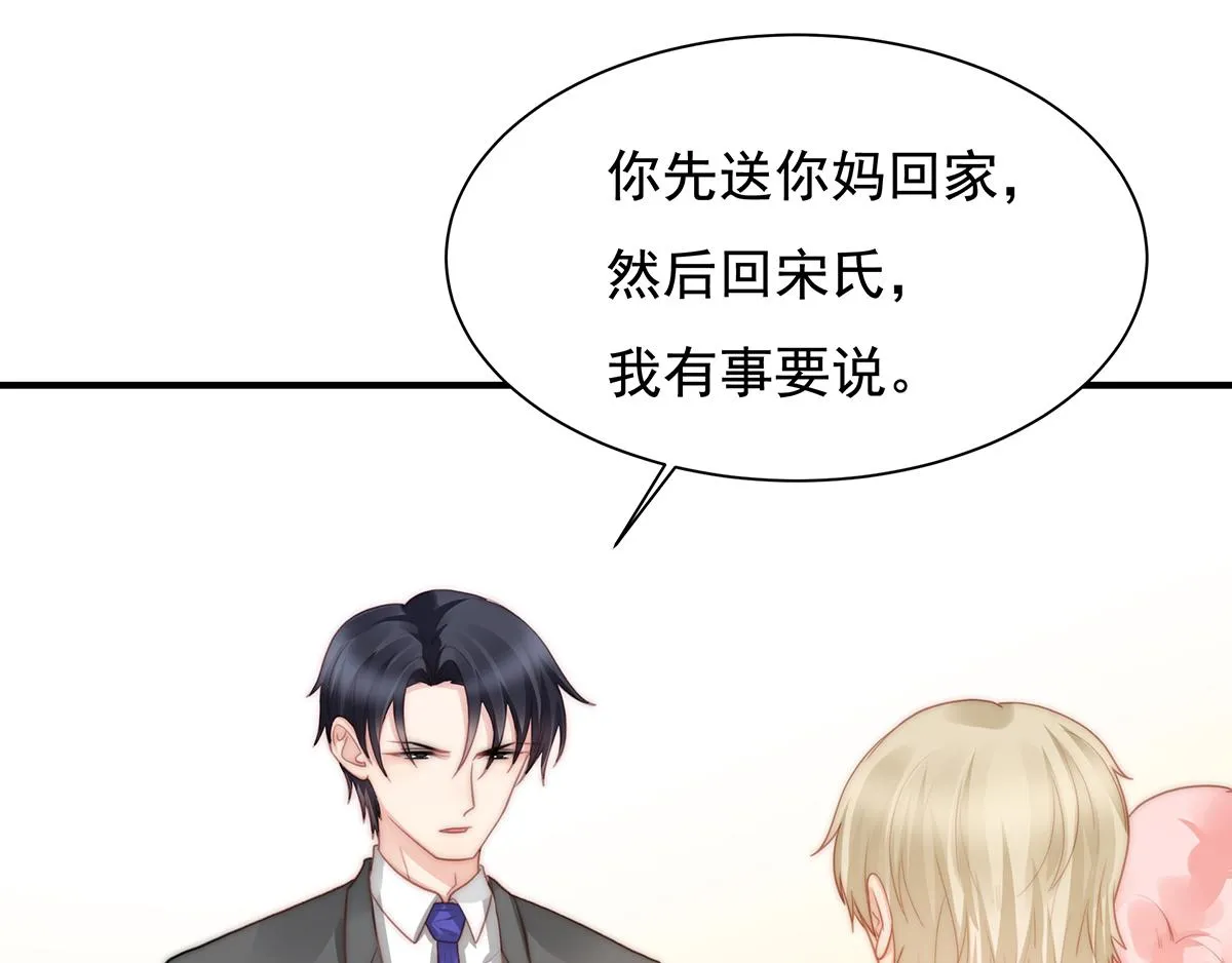 第105话救援计划 第47页