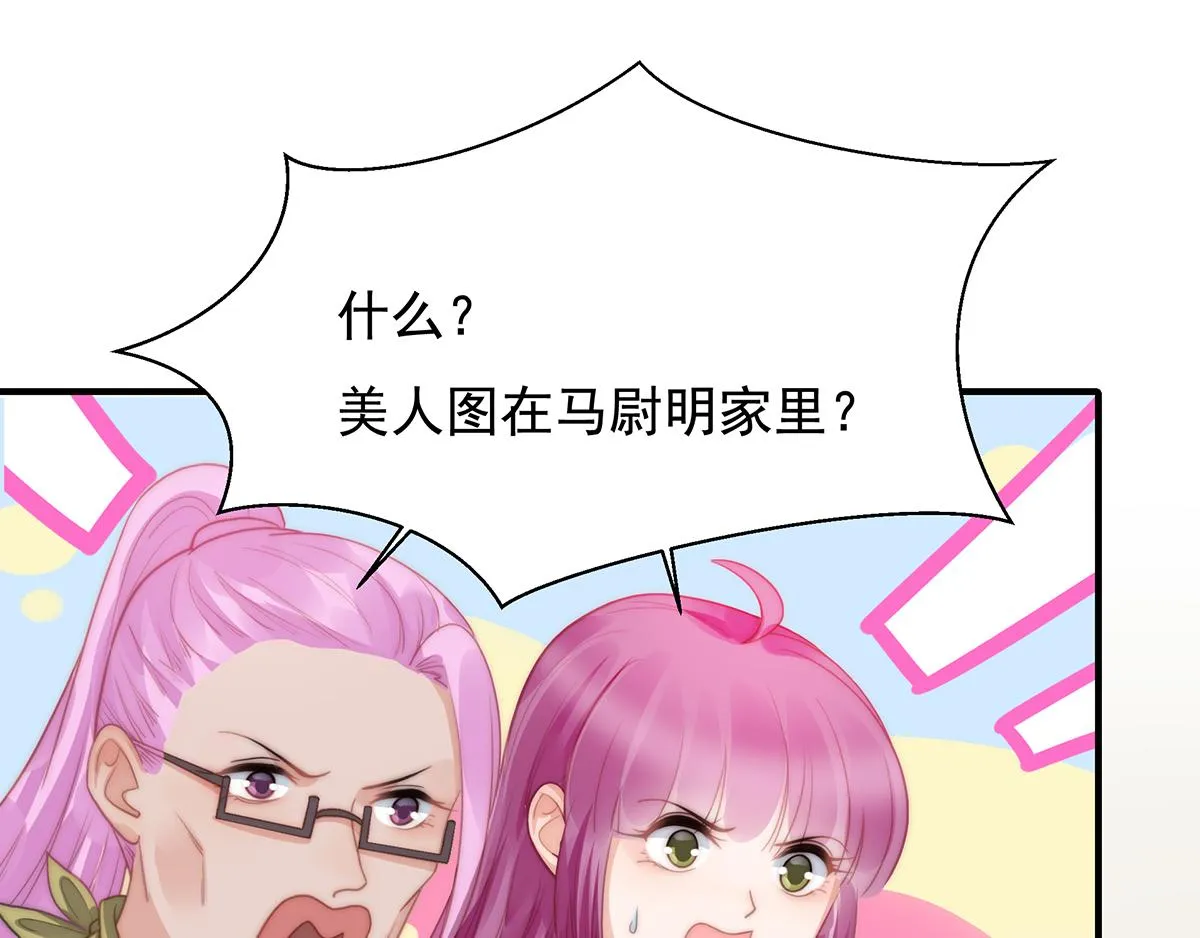 第105话救援计划 第52页