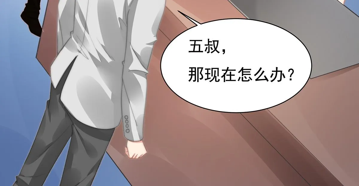 第105话救援计划 第55页