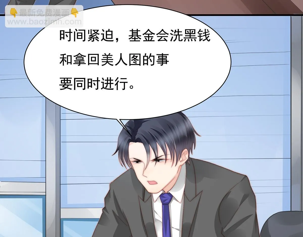 第105话救援计划 第56页