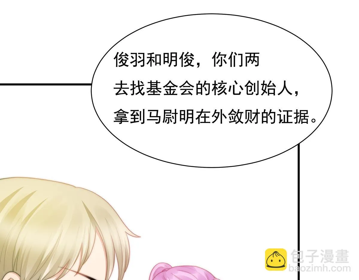 第105话救援计划 第58页