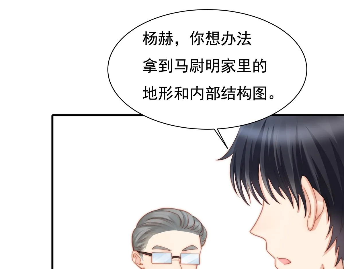 第105话救援计划 第62页