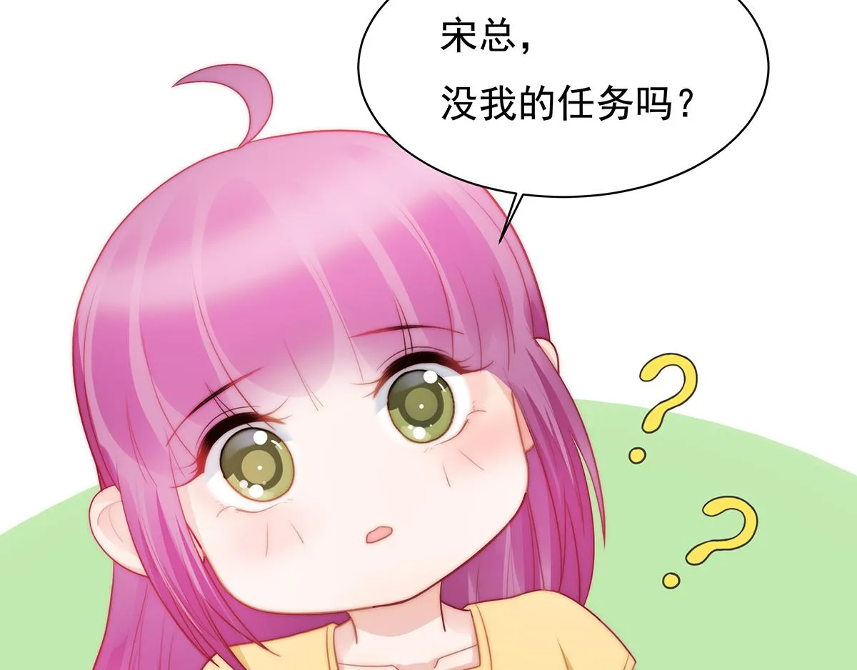 第105话救援计划 第66页