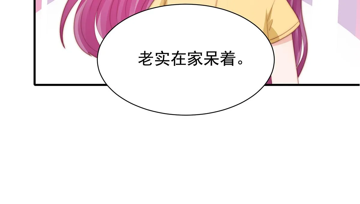 第105话救援计划 第71页