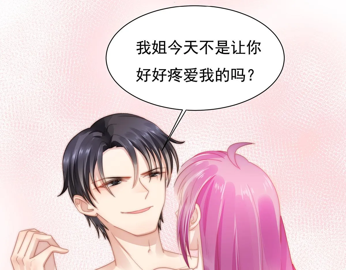 第103话一跟头摔出大姨妈 第3页