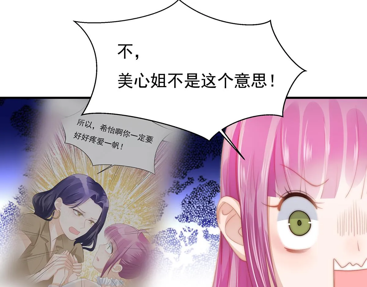 第103话一跟头摔出大姨妈 第5页