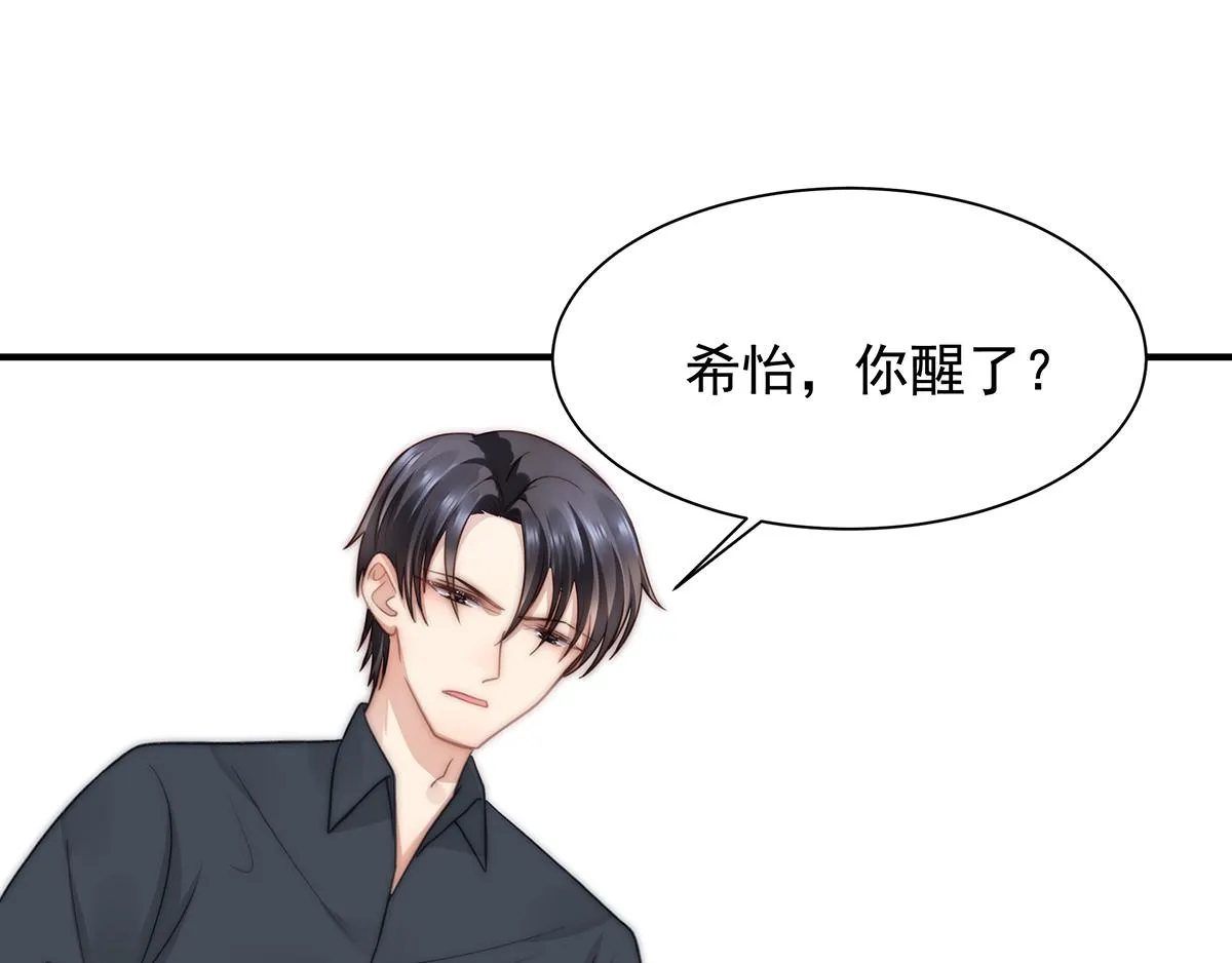 第103话一跟头摔出大姨妈 第27页