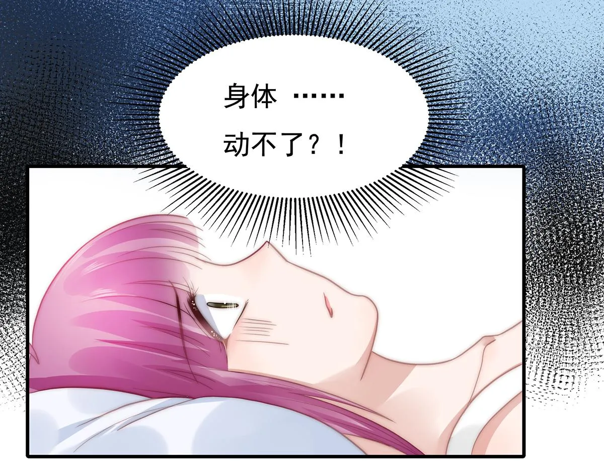 第103话一跟头摔出大姨妈 第31页