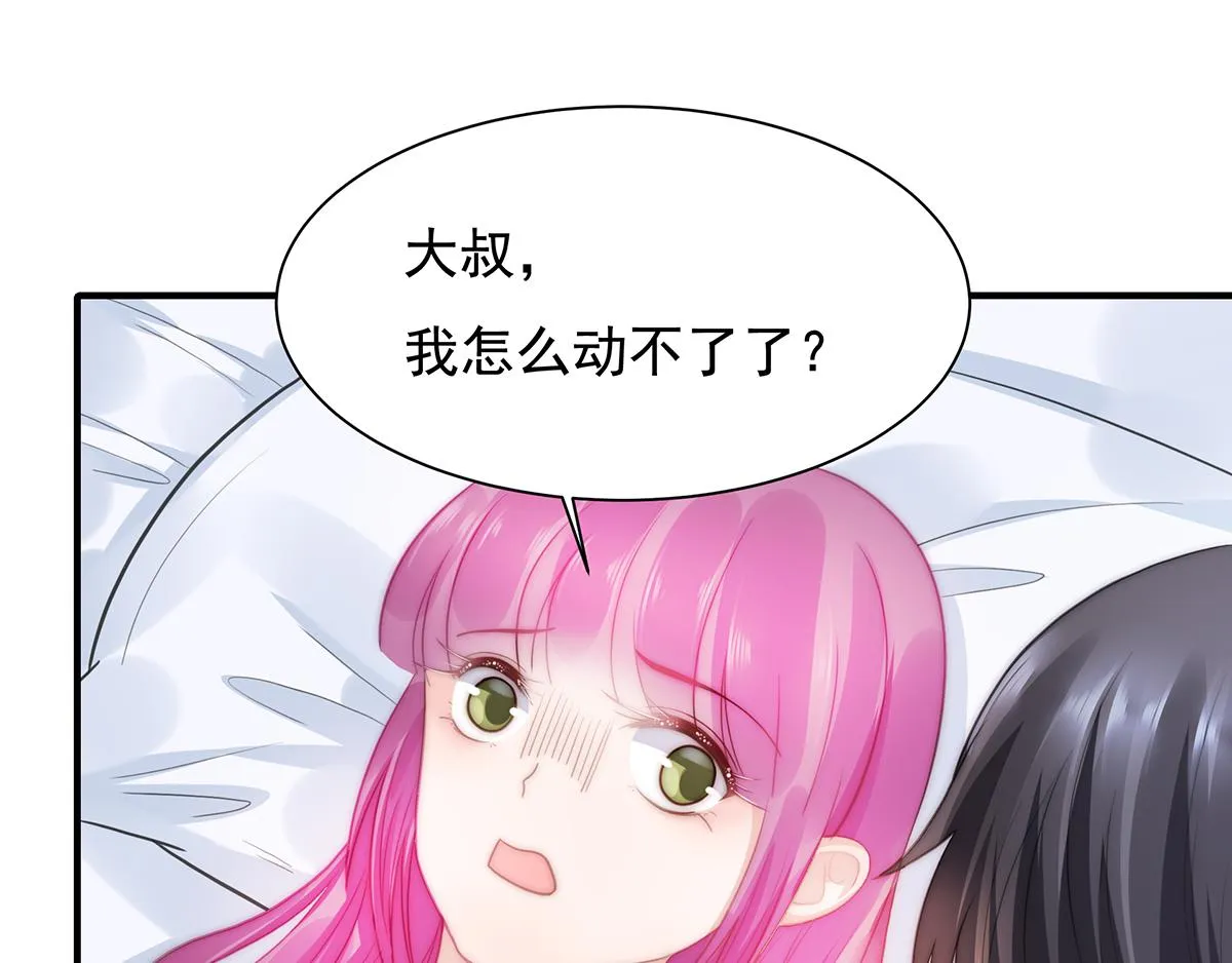 第103话一跟头摔出大姨妈 第33页