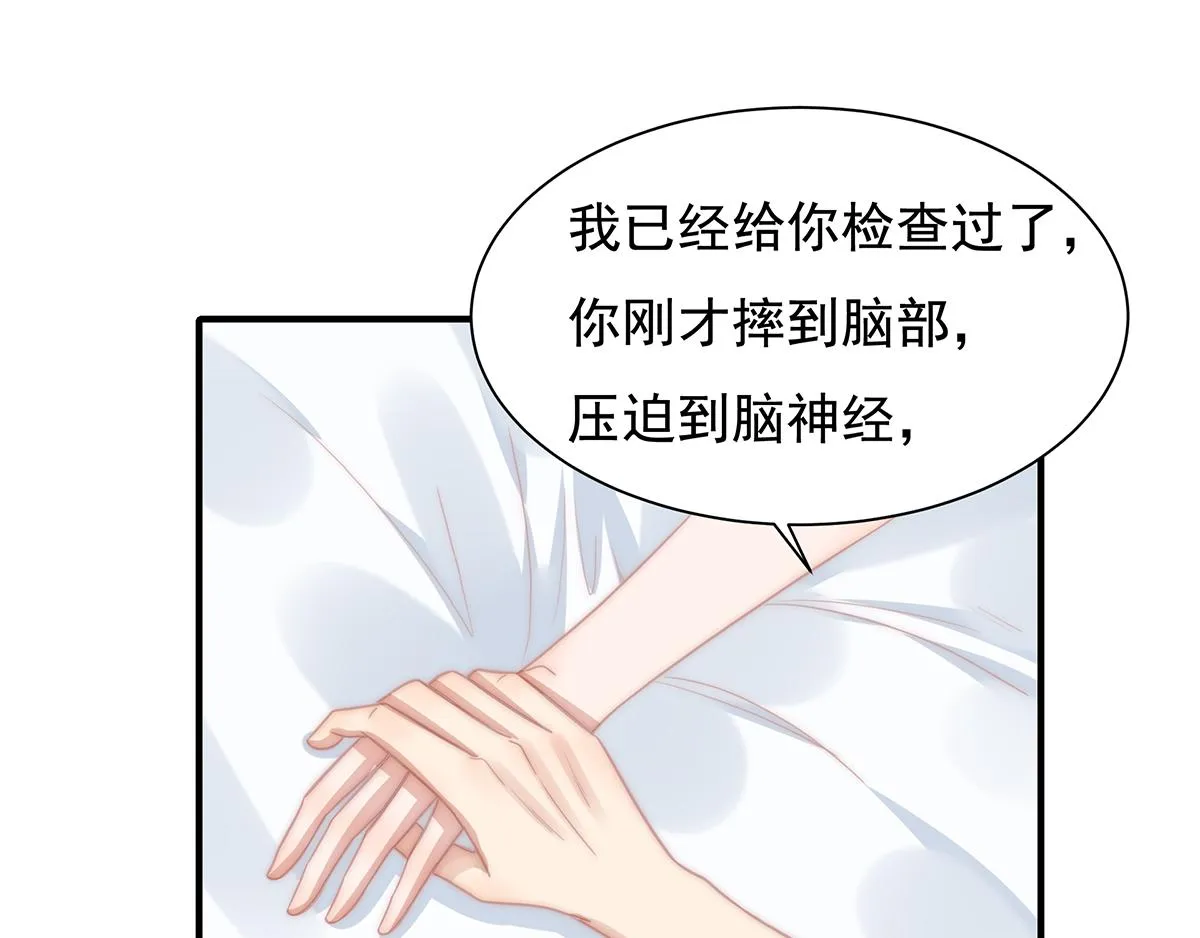 第103话一跟头摔出大姨妈 第35页