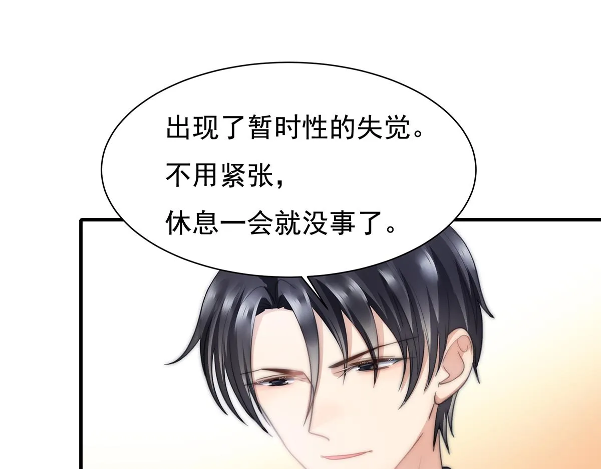 第103话一跟头摔出大姨妈 第37页