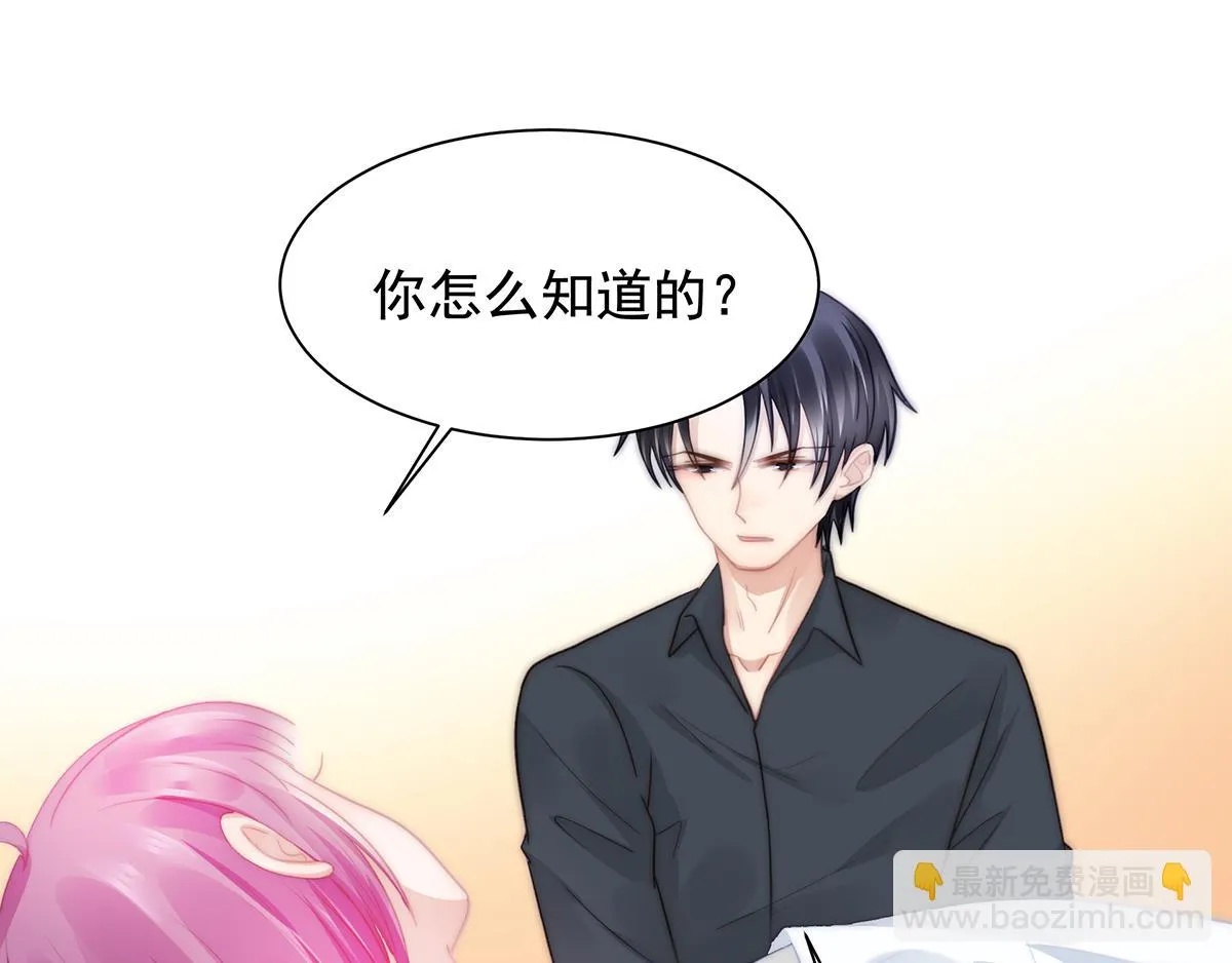 第103话一跟头摔出大姨妈 第39页