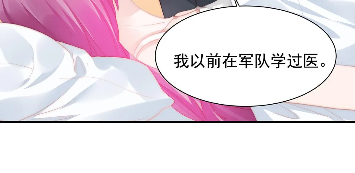 第103话一跟头摔出大姨妈 第40页