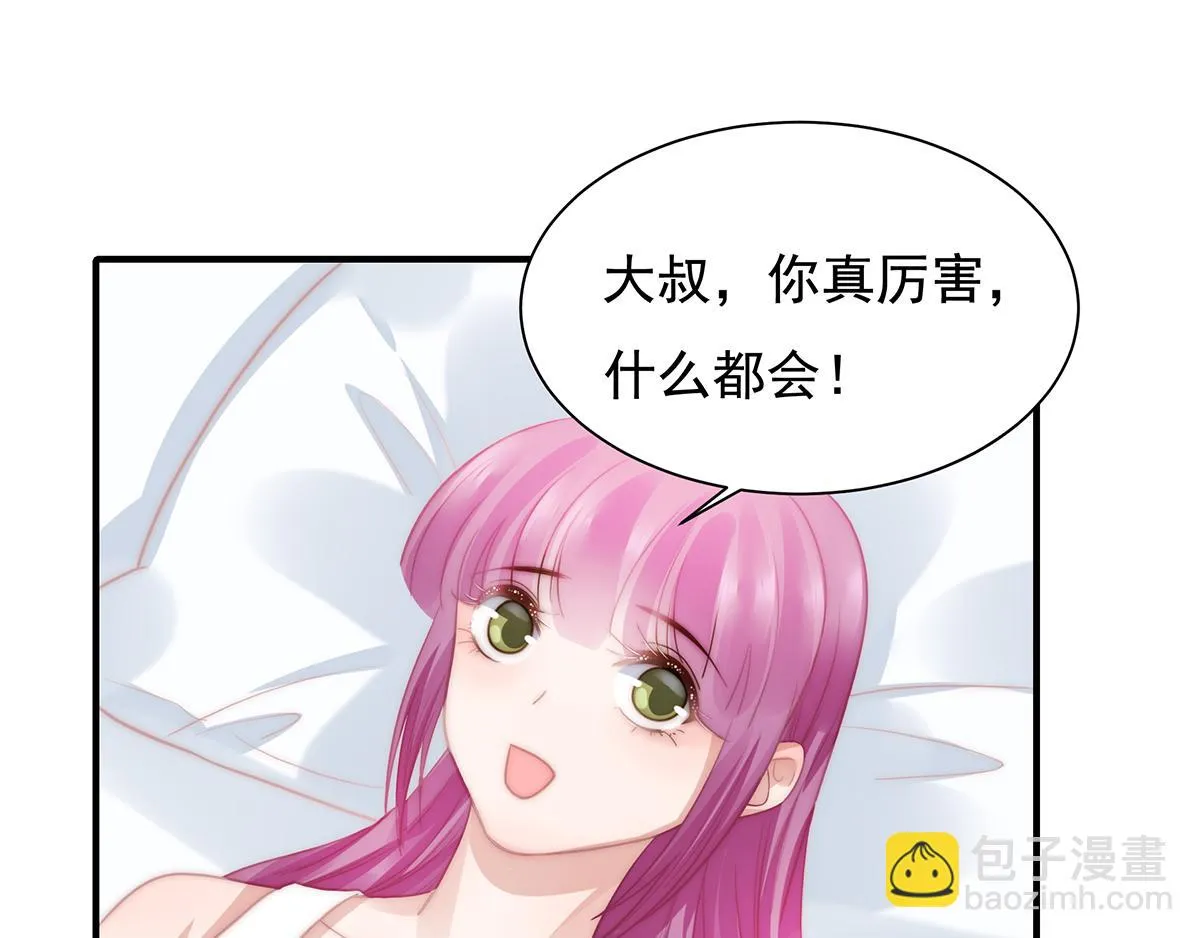 第103话一跟头摔出大姨妈 第41页