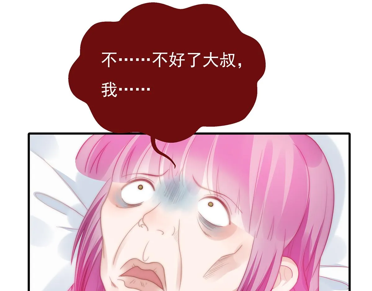 第103话一跟头摔出大姨妈 第47页