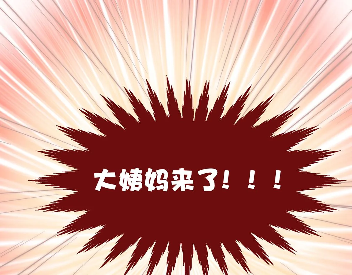 第103话一跟头摔出大姨妈 第49页