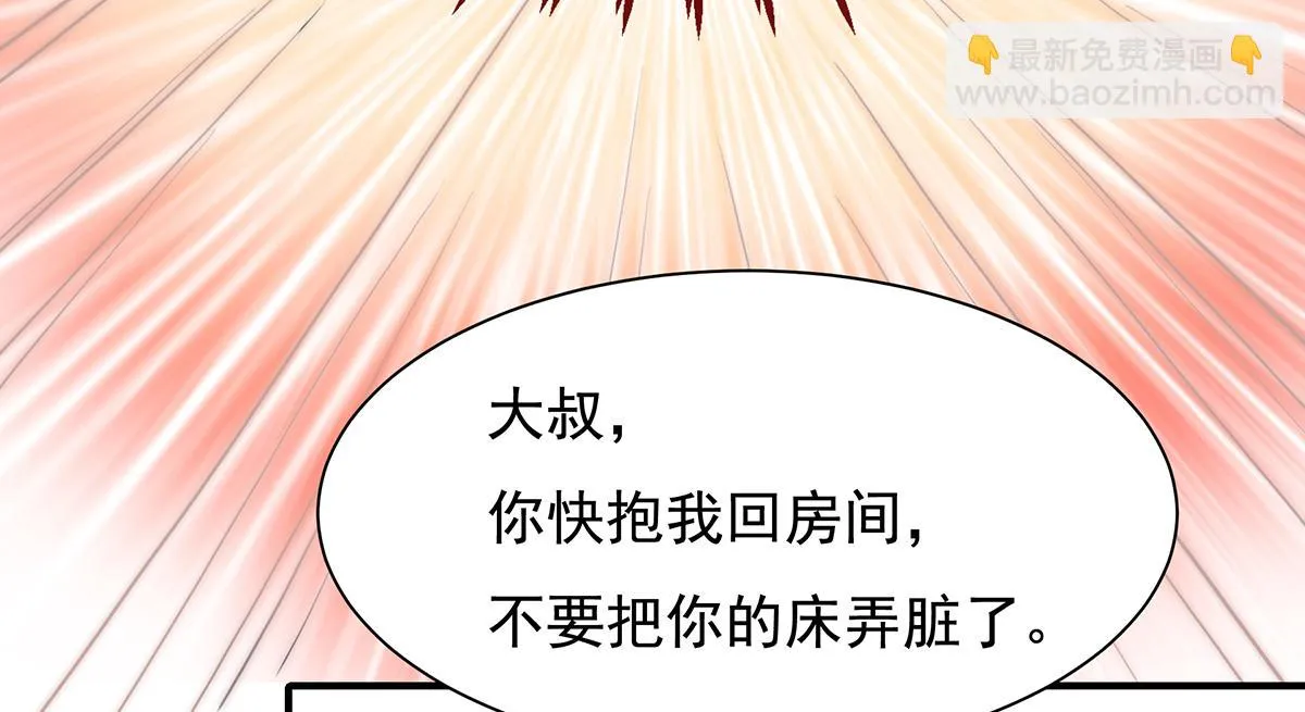第103话一跟头摔出大姨妈 第50页