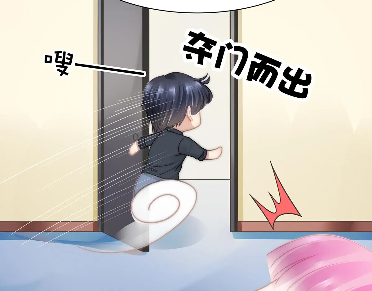 第103话一跟头摔出大姨妈 第55页