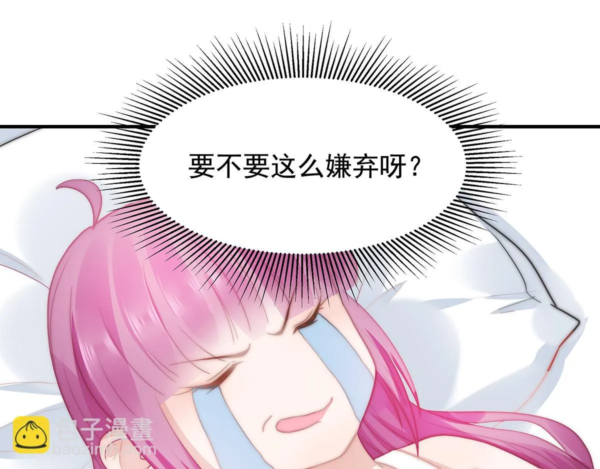 第103话一跟头摔出大姨妈 第59页