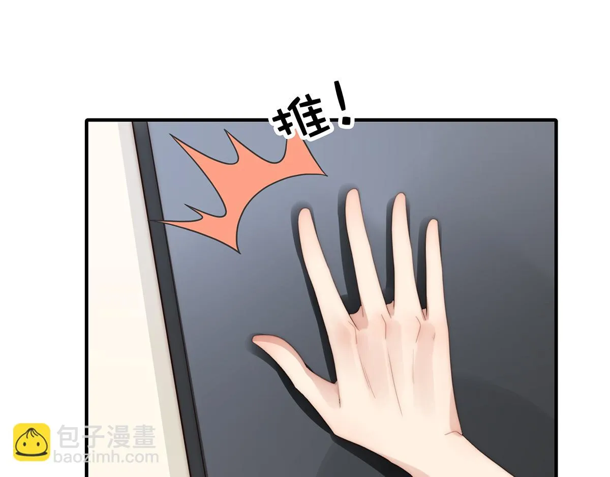 第103话一跟头摔出大姨妈 第61页
