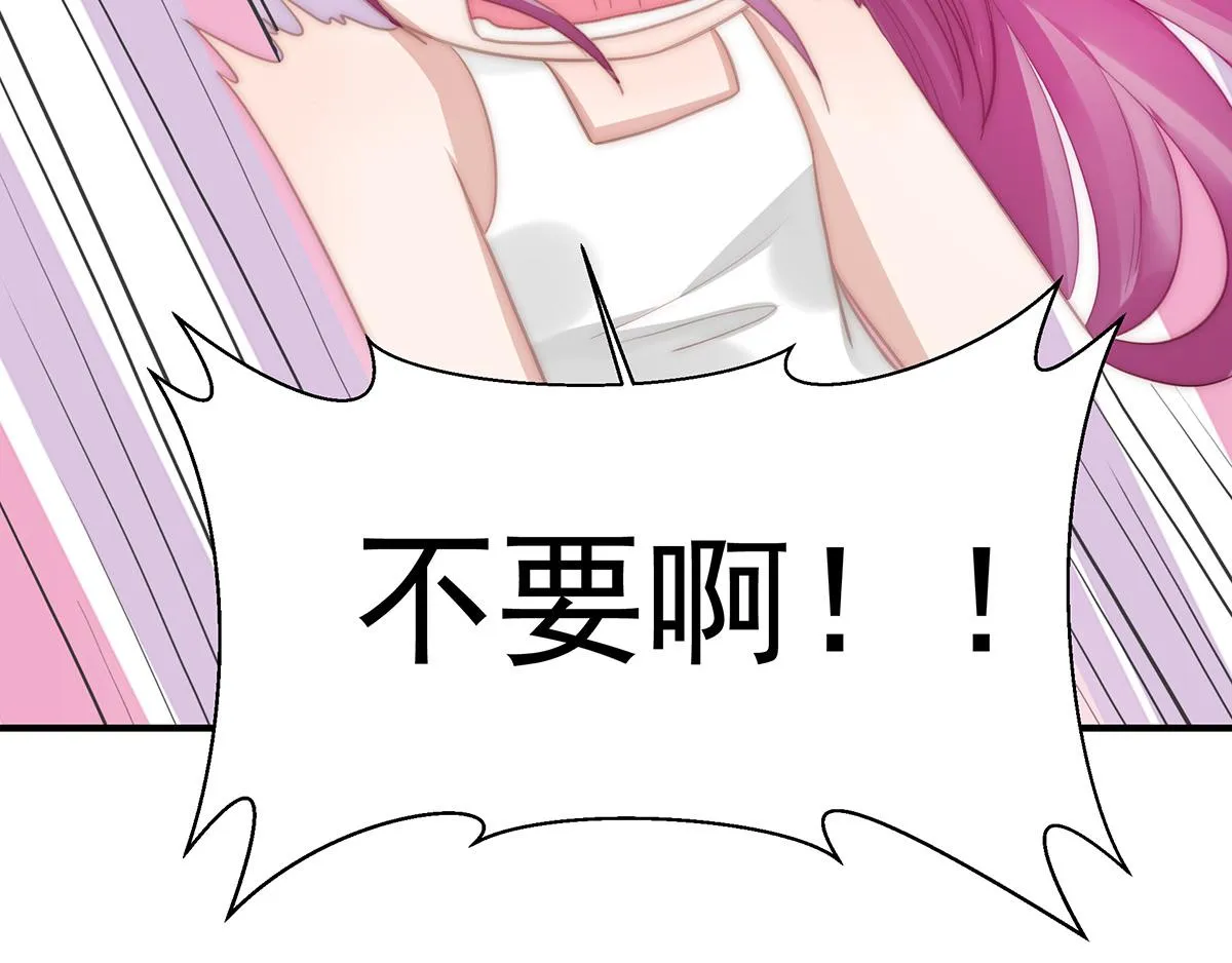 第103话一跟头摔出大姨妈 第68页