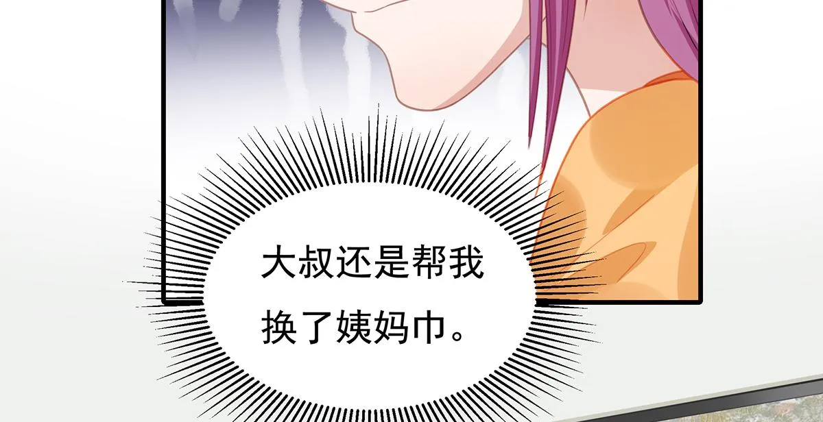第104话美人图失窃 第4页