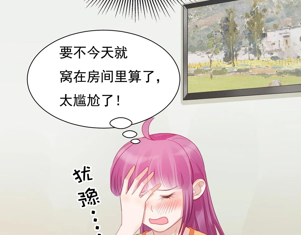 第104话美人图失窃 第5页
