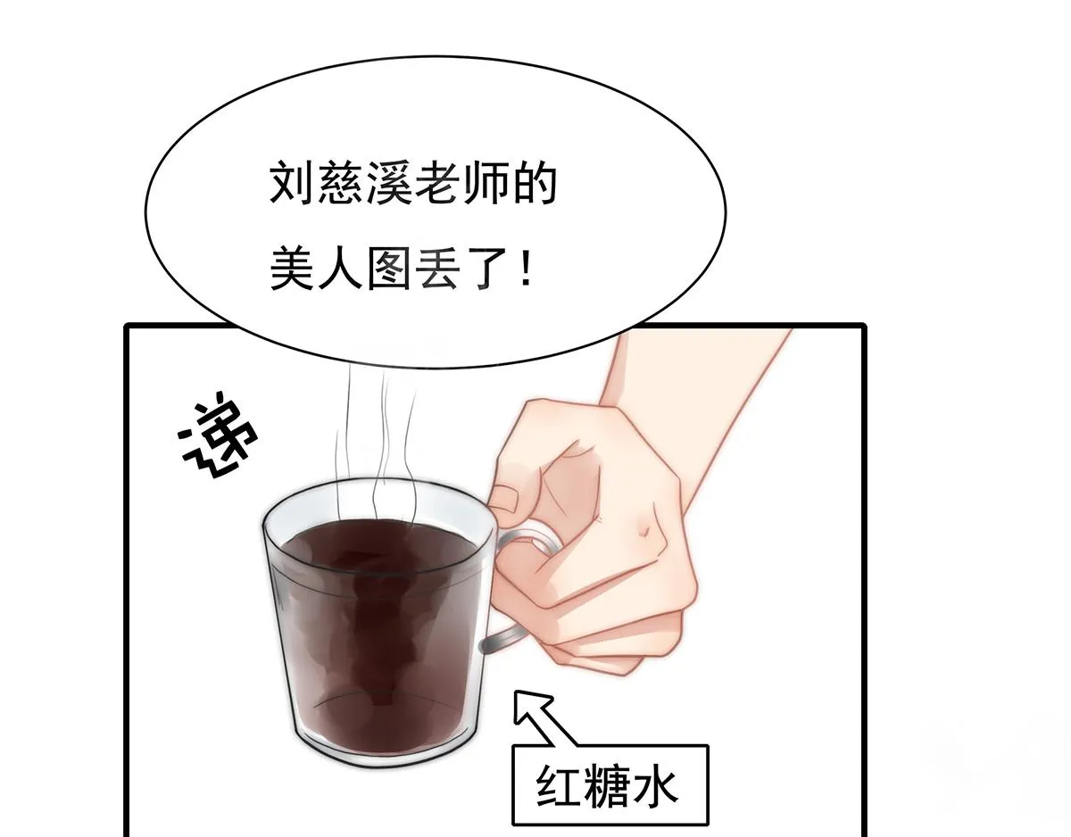 第104话美人图失窃 第20页