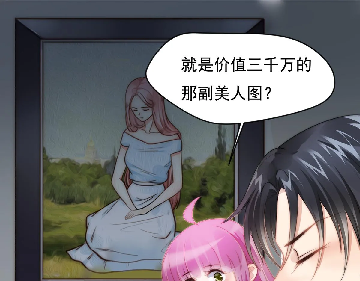 第104话美人图失窃 第24页