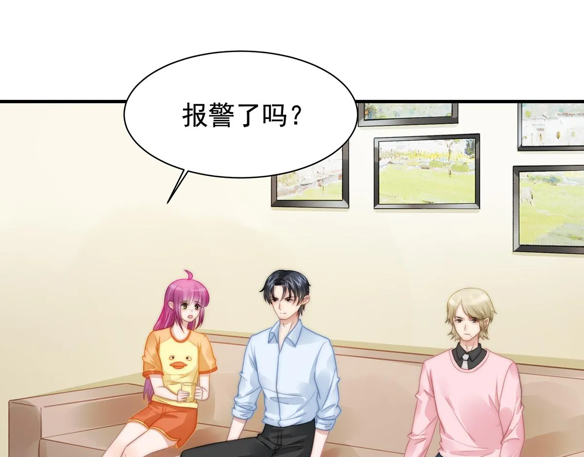 第104话美人图失窃 第26页