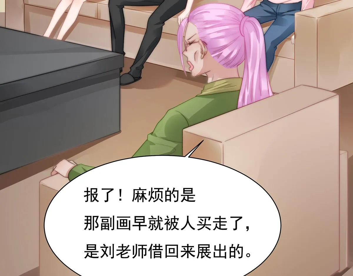 第104话美人图失窃 第27页