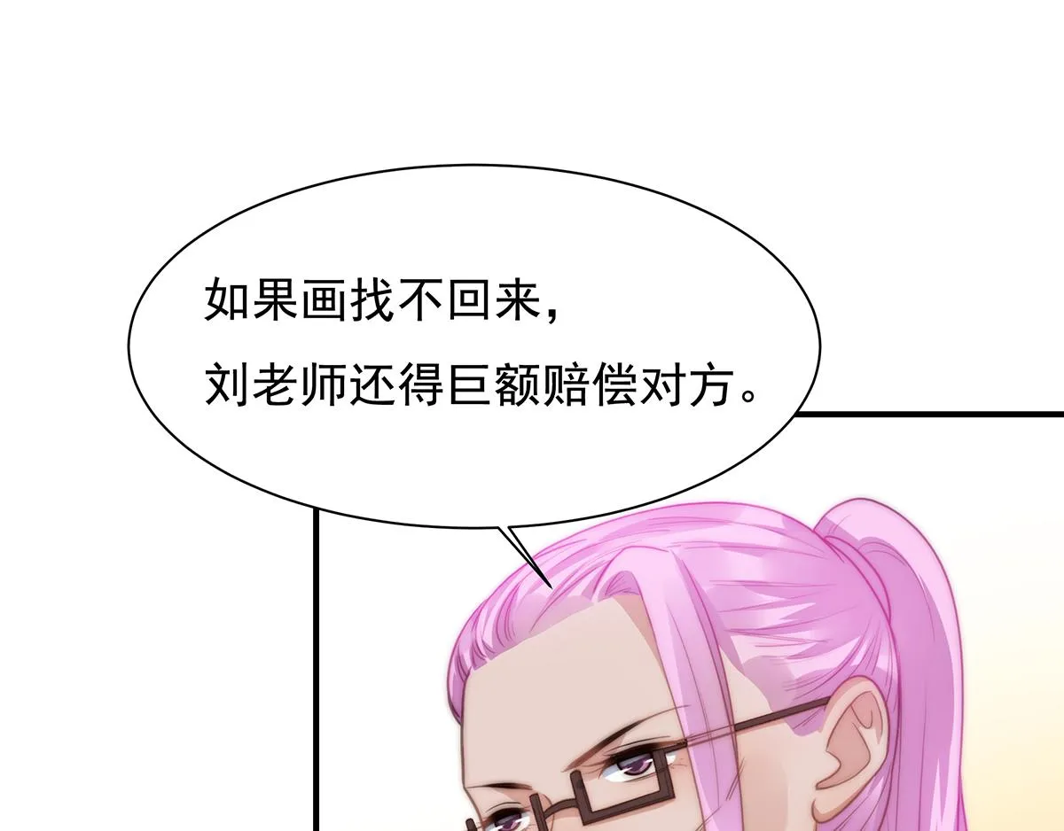 第104话美人图失窃 第29页