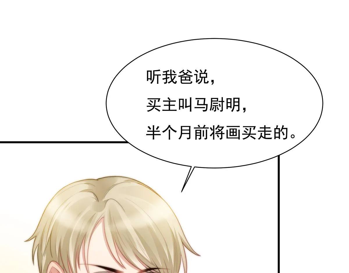 第104话美人图失窃 第31页