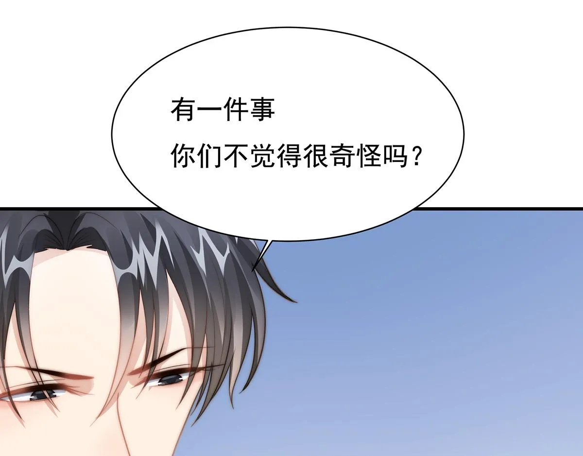 第104话美人图失窃 第39页