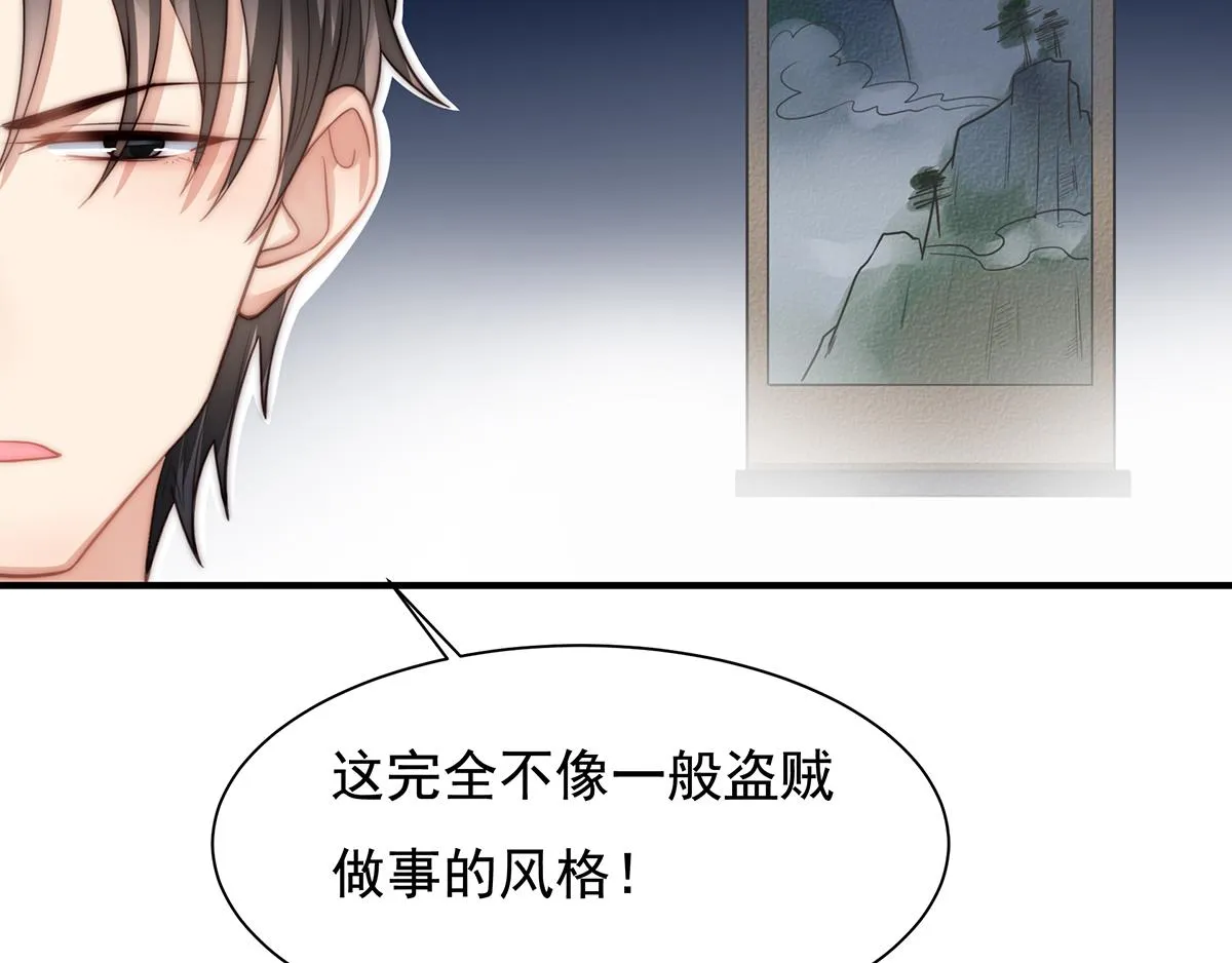 第104话美人图失窃 第45页