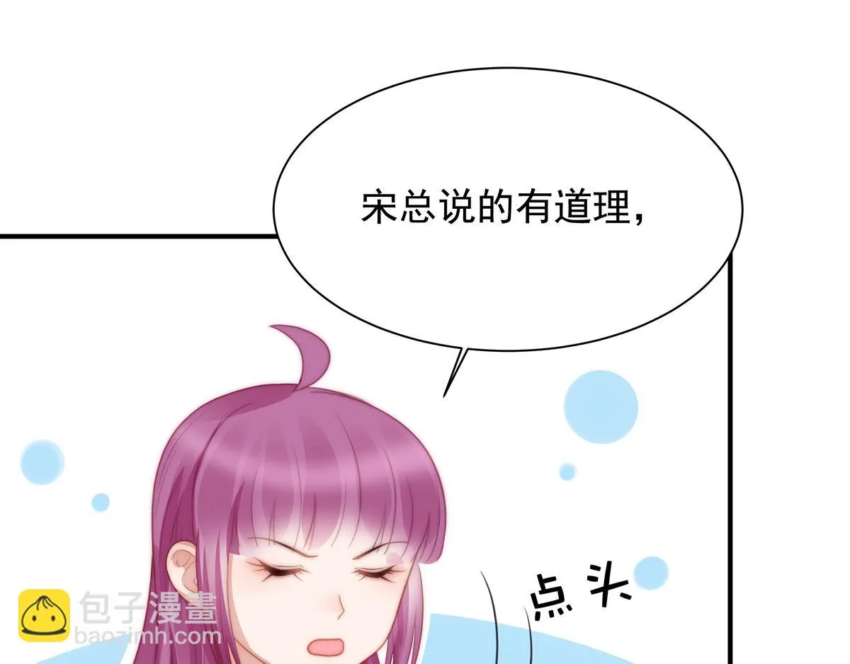 第104话美人图失窃 第47页