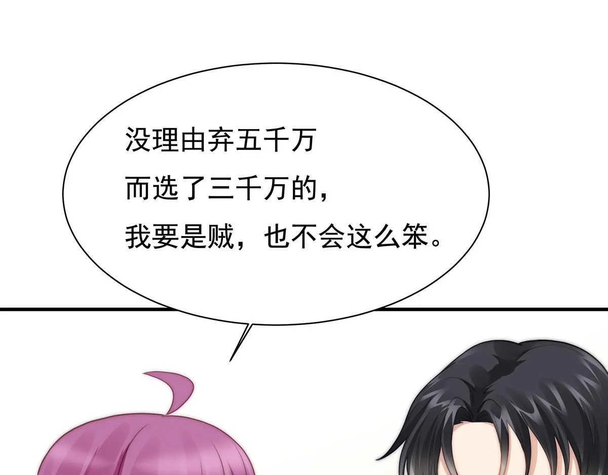 第104话美人图失窃 第49页