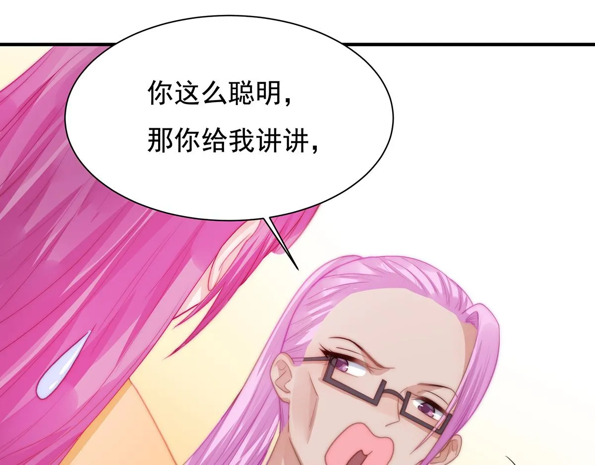 第104话美人图失窃 第56页