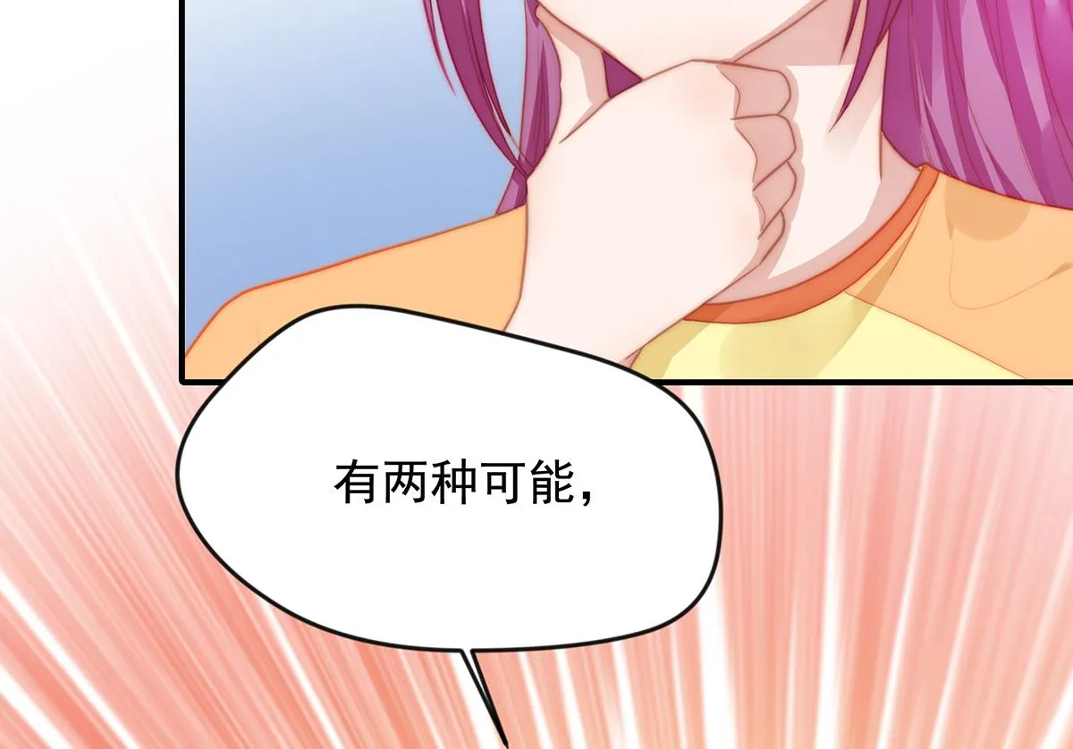 第104话美人图失窃 第63页