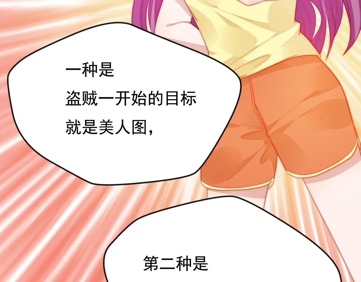第104话美人图失窃 第65页