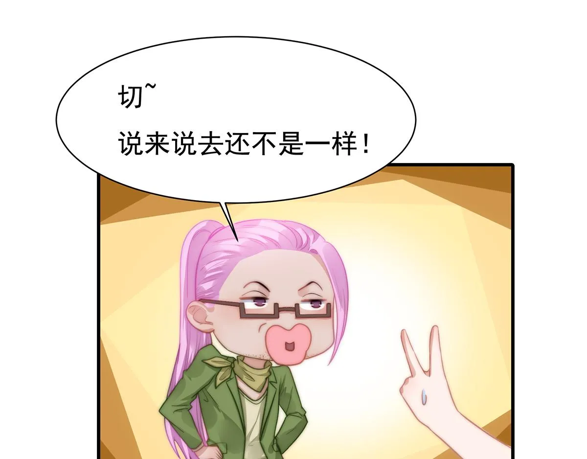 第104话美人图失窃 第67页