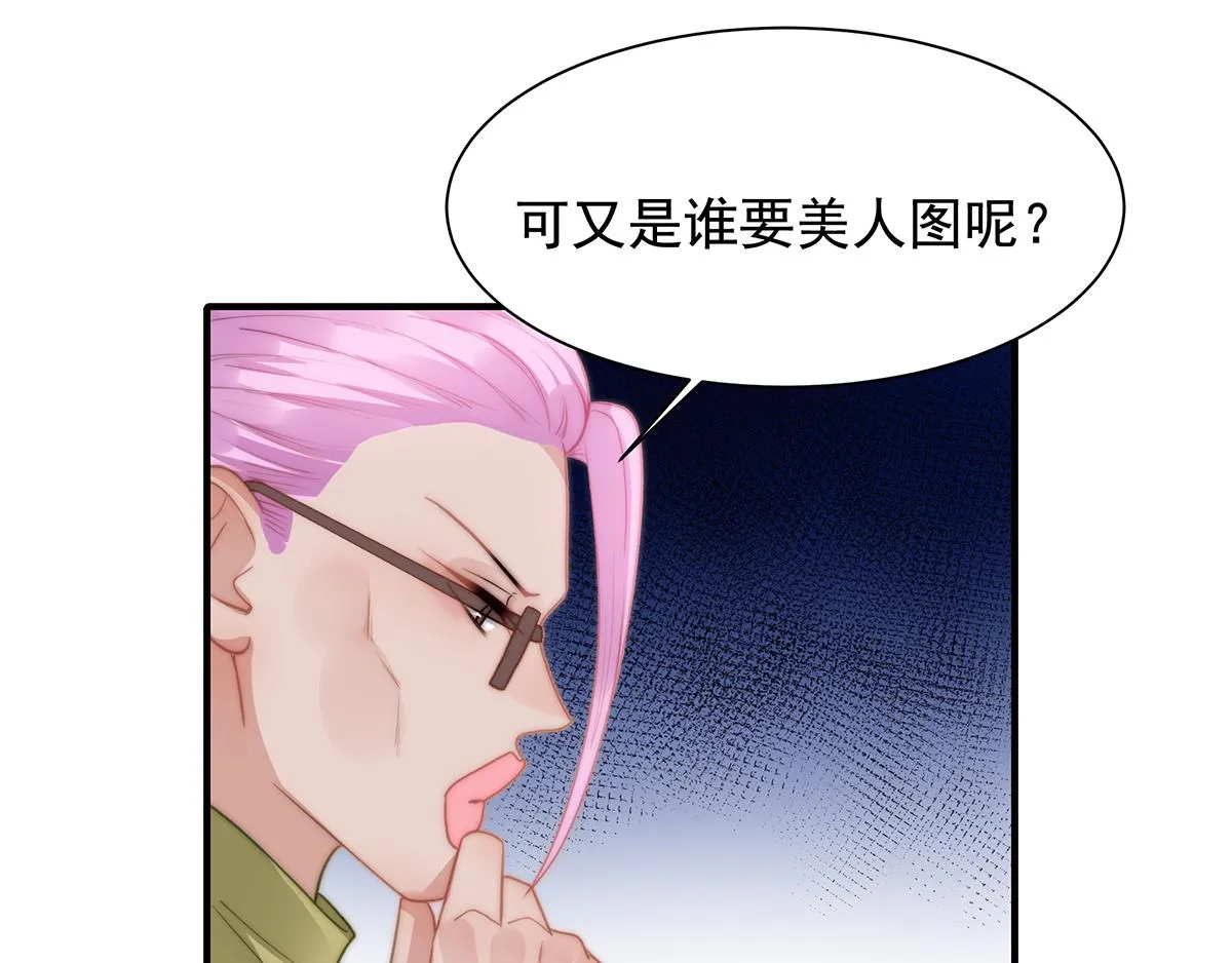 第104话美人图失窃 第69页