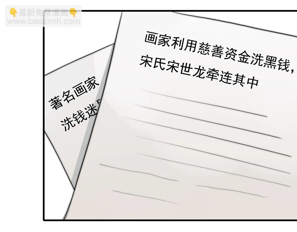 第104话美人图失窃 第74页